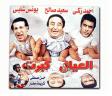 3ial kibrite